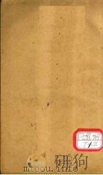 增订验方别录 一集 1919 PDF电子版封面 郑奋,扬肖岩