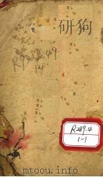 时方妙用歌括  本衙藏板（ PDF版）