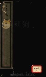 七国考 1 1986 PDF电子版封面 (明)董说