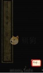 七国考  3（ PDF版）