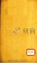 二如亭群芳谱  蔬谱小序（ PDF版）