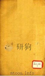 二如亭群芳谱亨部 第3册 PDF电子版封面