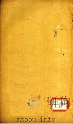 二如亭群芳谱  果谱小序（ PDF版）
