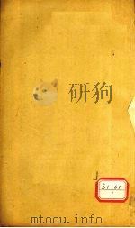 二如亭群芳谱  茶谱小序（ PDF版）