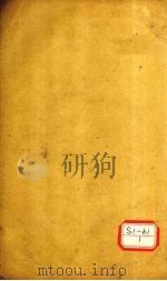 二如亭群芳谱贞部  第3册（ PDF版）