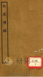 野菜博绿  2（ PDF版）