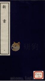 新书 1 PDF电子版封面
