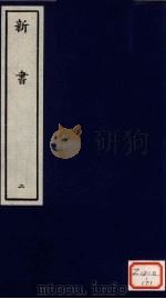 新书 2 PDF电子版封面