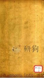 周易注疏 卷3 PDF电子版封面