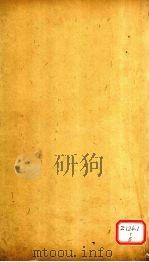 周易注疏  卷10（ PDF版）