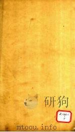 尚书注疏 卷1 PDF电子版封面