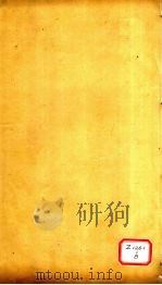 尚书注疏  卷2（ PDF版）