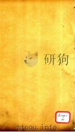 尚书注疏  卷5（ PDF版）
