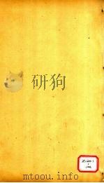 春秋左传注疏  卷16（ PDF版）