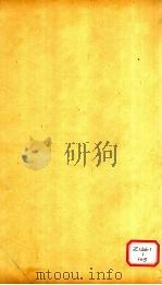 春秋左传注疏  卷19（ PDF版）