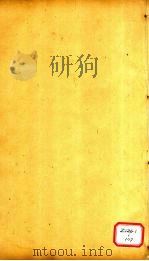 春秋左传注疏  卷25（ PDF版）