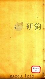 尚书注疏  卷6（ PDF版）