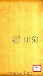 春秋左传注疏  卷35（ PDF版）