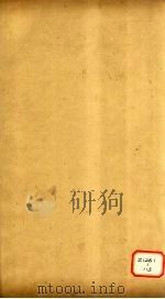春秋左传注疏  卷41（ PDF版）