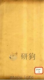 春秋左传注疏  卷43（ PDF版）