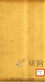 春秋左传注疏  卷45（ PDF版）