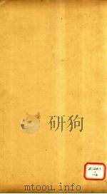 春秋左传注疏  卷47（ PDF版）
