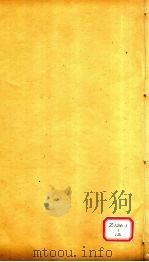 尚书注疏  卷8（ PDF版）