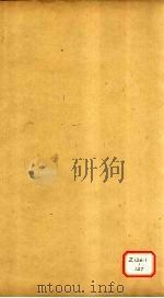 春秋公羊传注疏  卷13（ PDF版）