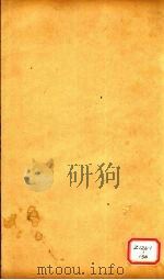 春秋谷梁传注疏  卷9（ PDF版）