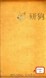 春秋谷梁传注疏 卷11 PDF电子版封面