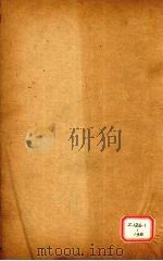 春秋谷梁传注疏  卷14（ PDF版）