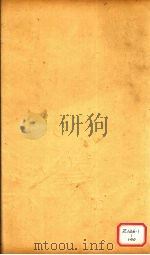 春秋谷梁传注疏  卷19（ PDF版）