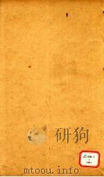 论语注疏  卷1（ PDF版）