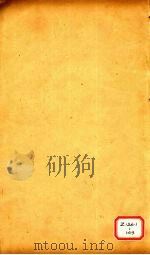 论语注疏  卷8（ PDF版）