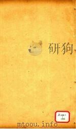 论语注疏  卷11（ PDF版）