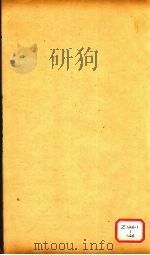 论语注疏  卷17（ PDF版）
