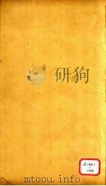 孝经主疏  卷5（ PDF版）