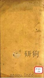 尔雅注疏 卷1 原目卷上 PDF电子版封面