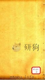 尚书注疏  卷13（ PDF版）