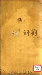 尔雅注疏  卷2（ PDF版）