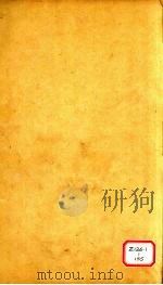 孟子注疏  卷1  上（ PDF版）