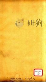 孟子注疏 卷6 上 PDF电子版封面