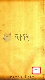 尚书注疏  卷15（ PDF版）