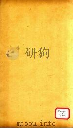孟子注疏  卷13  上（ PDF版）