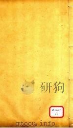 尚书注疏  卷17（ PDF版）