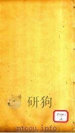 尚书注疏  卷18（ PDF版）