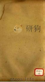 毛诗注疏 卷6 PDF电子版封面 (汉)毛亨,(汉)郑玄,(唐)陆德明,(唐)孔颖达
