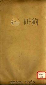 毛诗注疏  卷8（ PDF版）