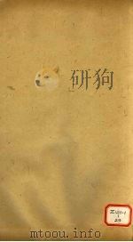 毛诗注疏  卷20（ PDF版）