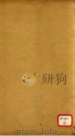 毛诗注疏  卷23（ PDF版）